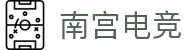 南宫电竞 - 畅游电竞世界,乐享每一刻